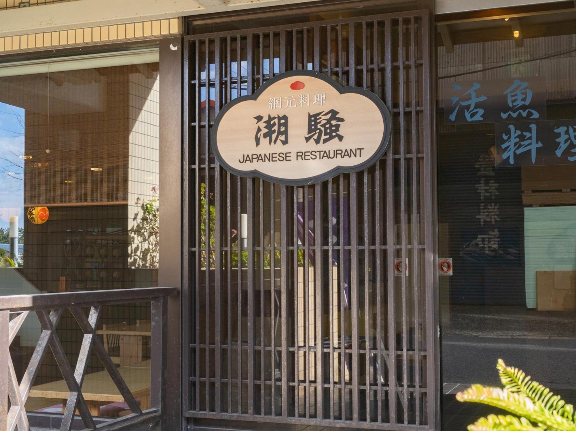 Tabist Hotel Ginga Kisarazu Exterior foto